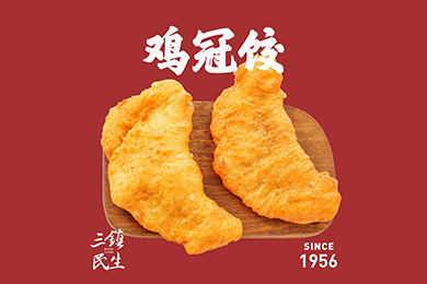 雞冠餃 雞冠餃